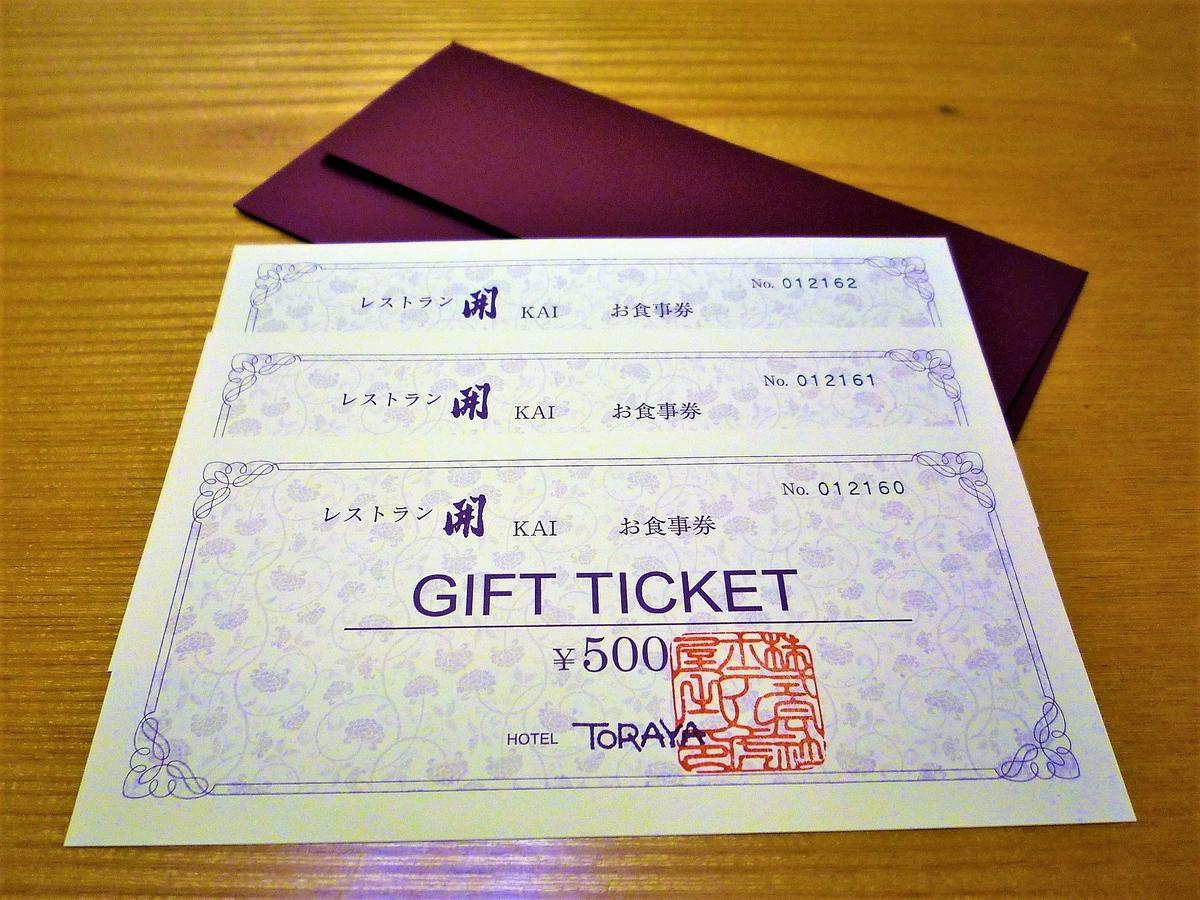 Sukagawa Hotel Toraya المظهر الخارجي الصورة